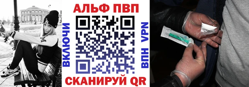 Купить  Ялта  Alpha PVP СК 