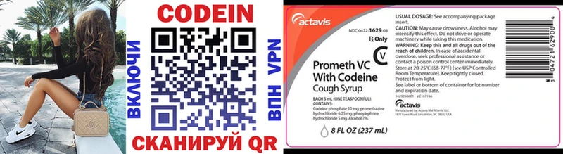 Купить закладки  Ялта  Codein Purple Drank 