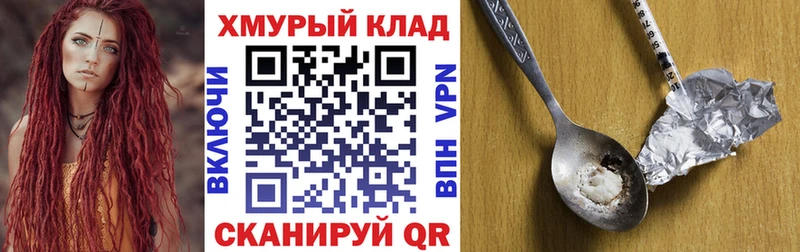 Героин Heroin  Купить где  Ялта 