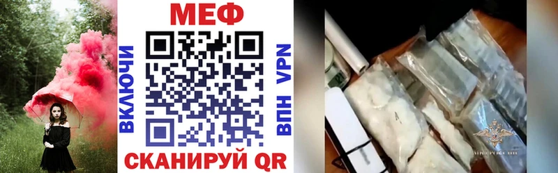 Меф кристаллы  Купить закладки  Ялта 