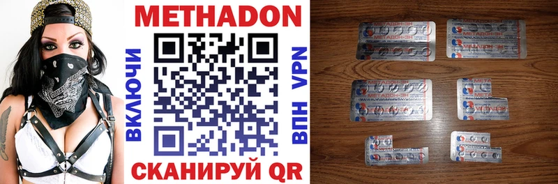 Метадон methadone  Купить  Ялта 